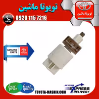 استپ ترمز اصلی تویوتا کرولا 2008-2012 برند شرکتی تویوتا جنیون پارتس