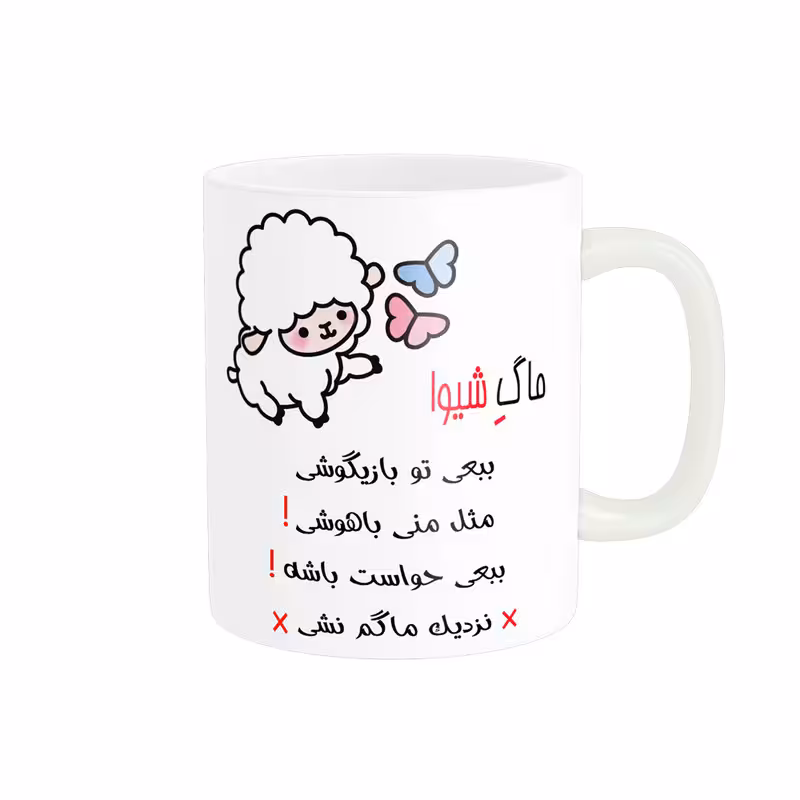 ماگ ناریکو طرح اسم شخصی مدل شیوا کد 013402