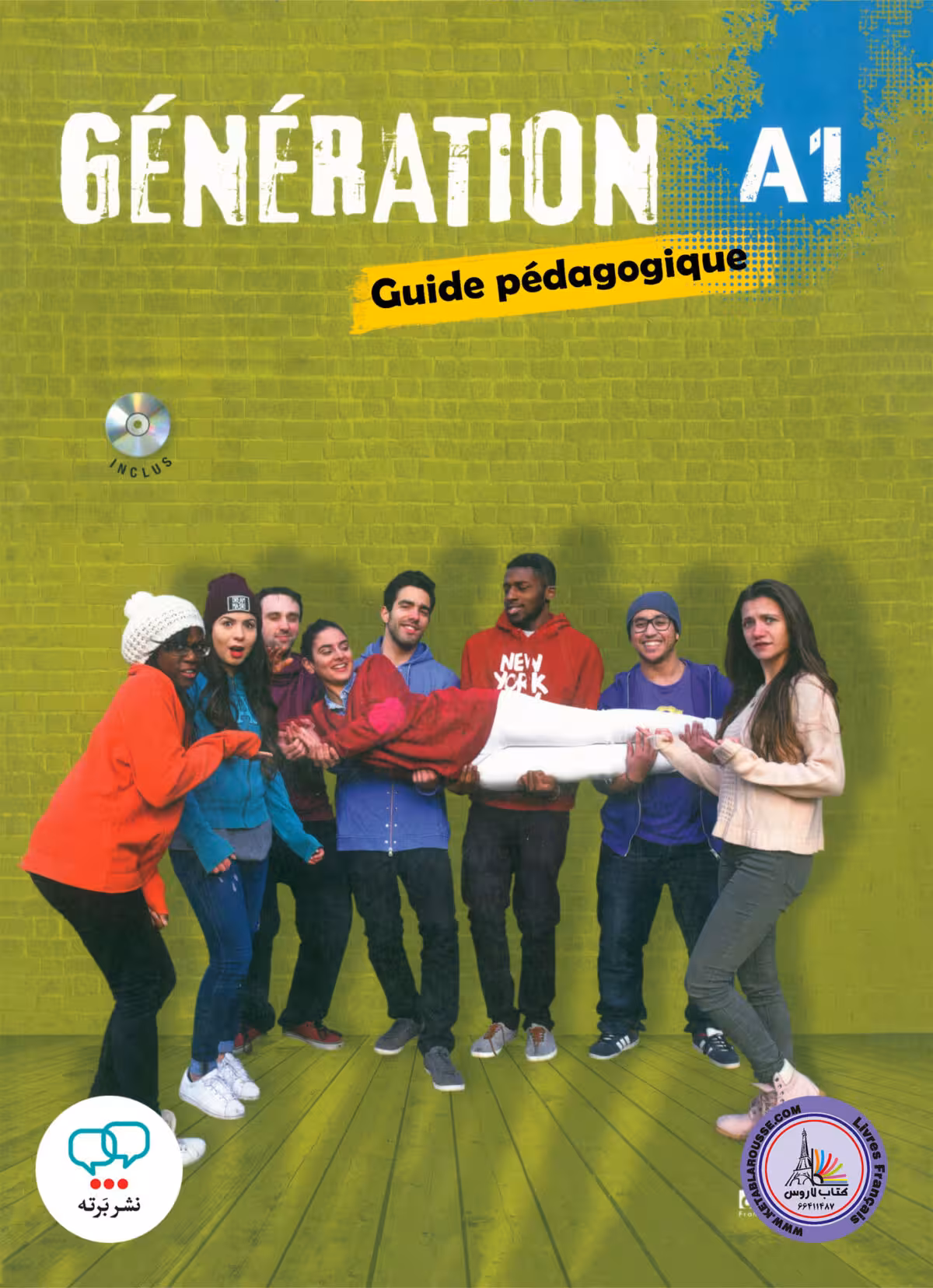 کتاب معلم فرانسوی جنریشن Generation A1 Guide pedagogique