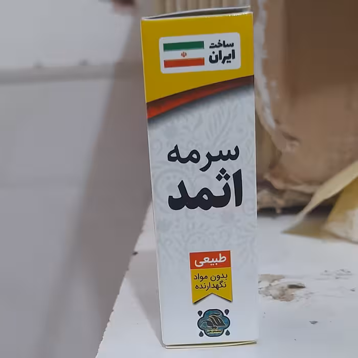 سرمه اثمد  (اصلی) مقوی چشم 30 گرمی