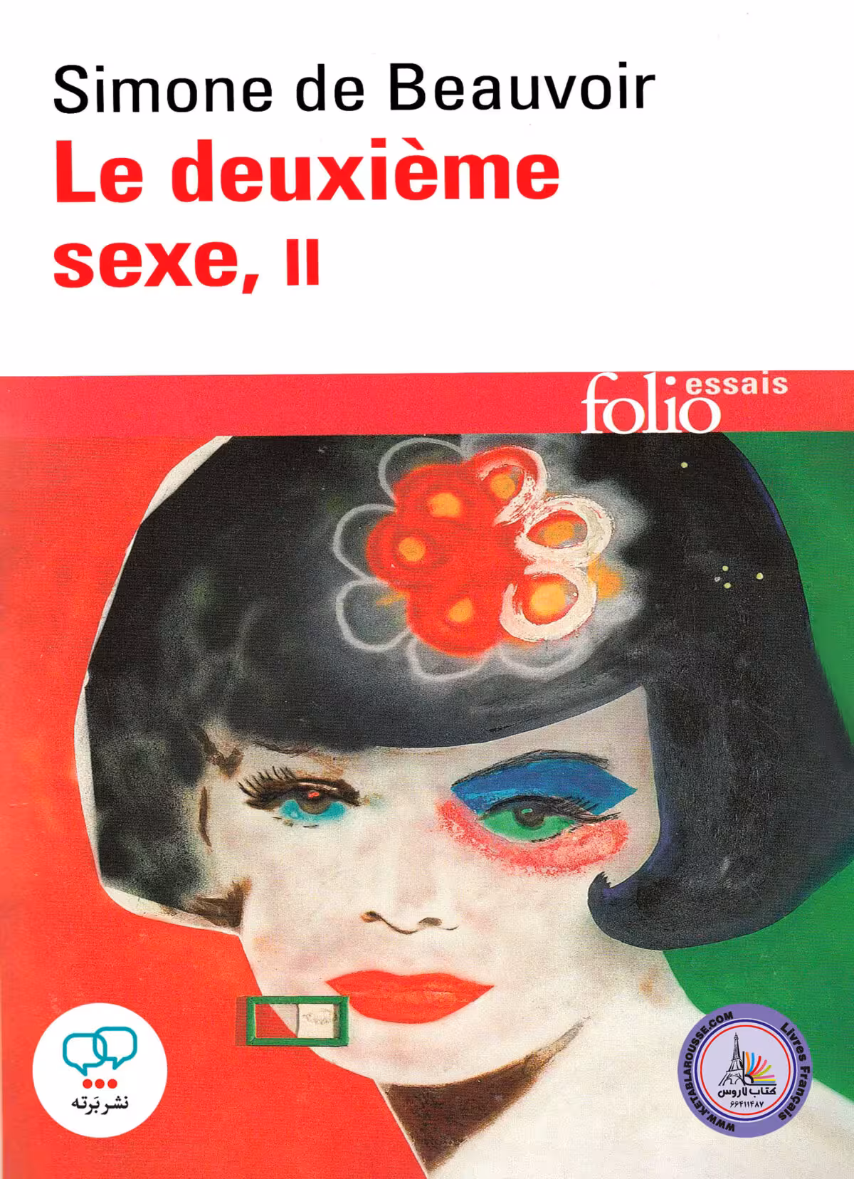 رمان فرانسوی Le Deuxieme Sexe the Second Sex 2