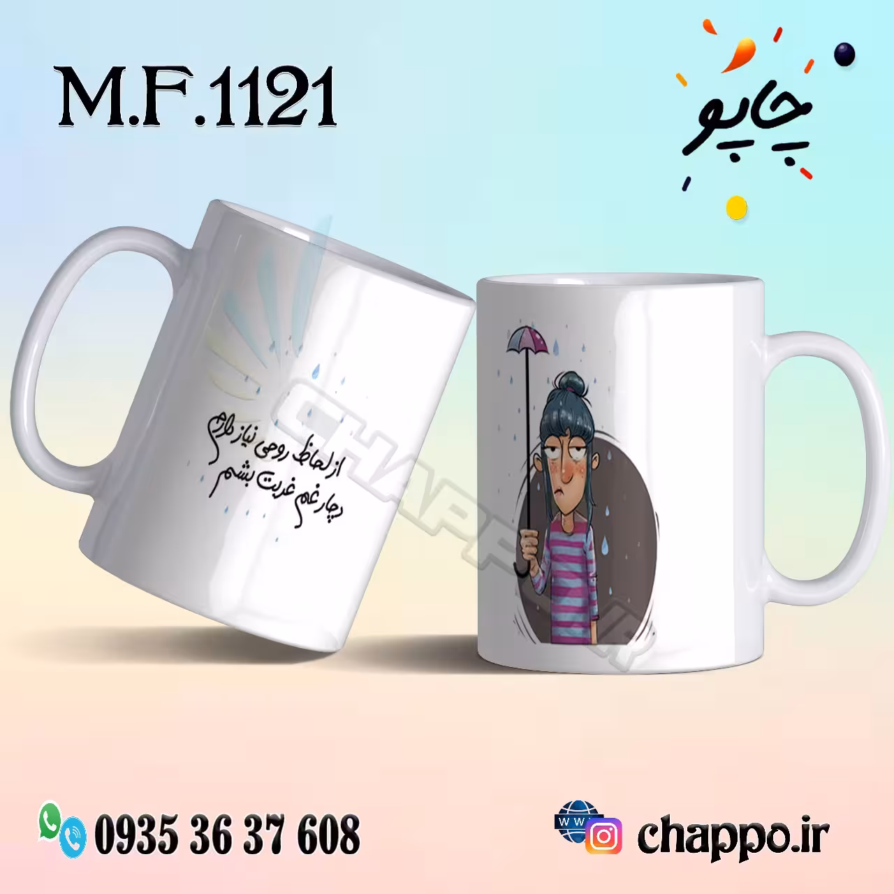 ماگ فانتزی کد M_F_1121 کپی 2