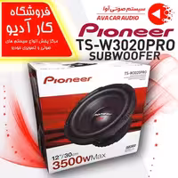 ساب ووفر پایونیر Pioneer TS-W3020PRO