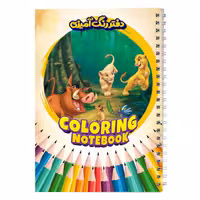 دفتر رنگ آمیزی شیر شاه