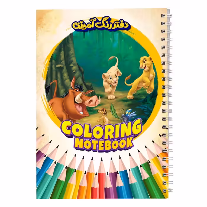 دفتر رنگ آمیزی شیر شاه