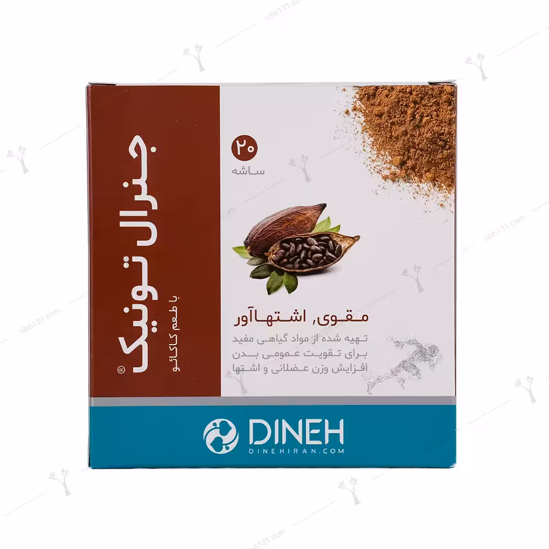 پودر جنرال تونیک با طعم کاکائو دینه 20 عددی