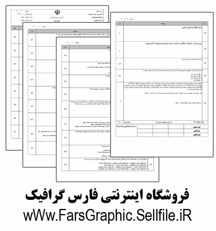 متره و برآورد