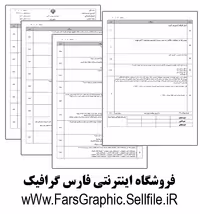 متره و برآورد