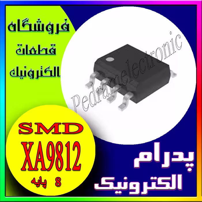 آی سی XA9812 SOP-8 تقویت کننده صوتی