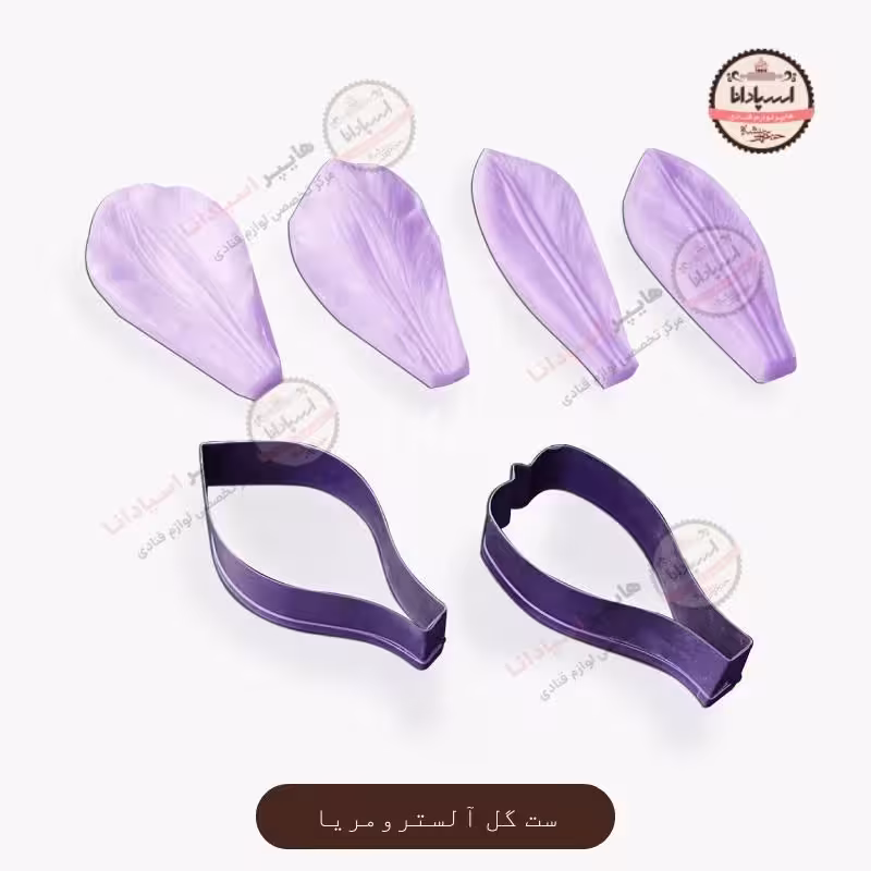 ست کاتر وینر گل آلسترومریا