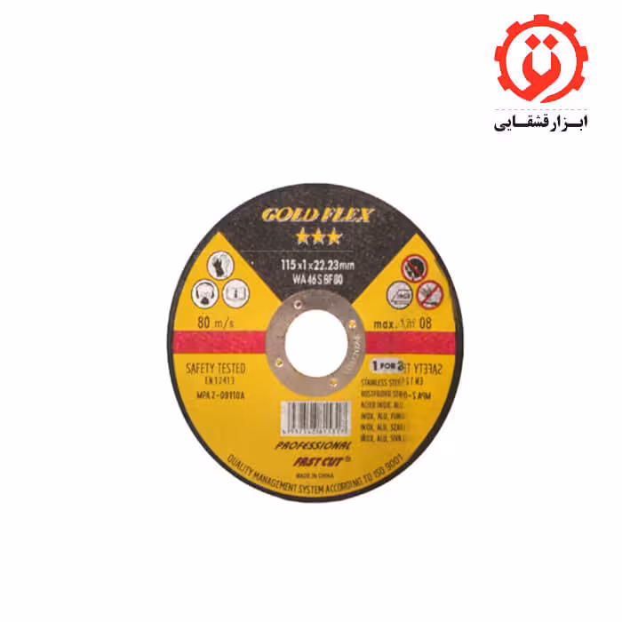 صفحه سنگ مینی برش استیل 1x115 میلی متر گلد فلکس