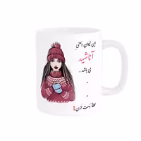 خرید ماگ-لیوان   لیوان شخصی  آناشید کد 03497