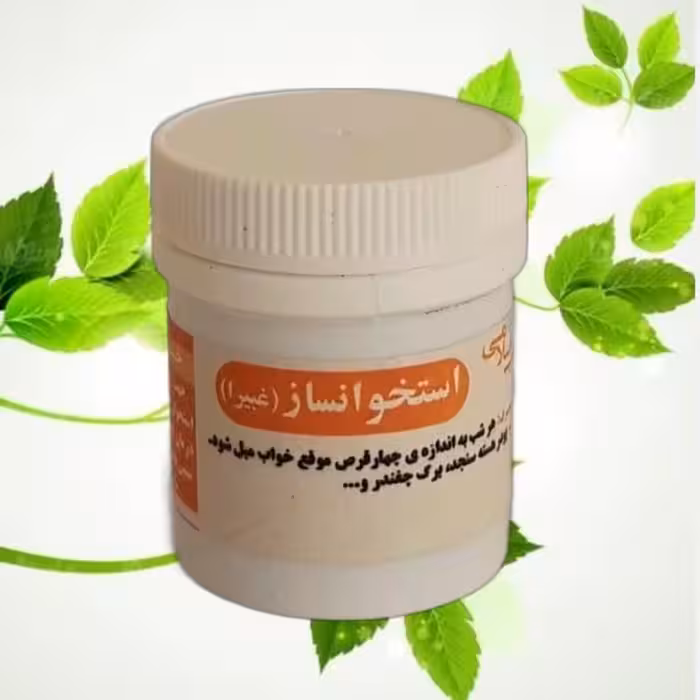 استخوان ساز (دو قوطی استخوانساز  یا غبیرا) جهت تقویت مفاصل، رفع پوکی استخوان، غضروف ساز  موسسه پژوهشی طبی بازرگانی سیمرغ