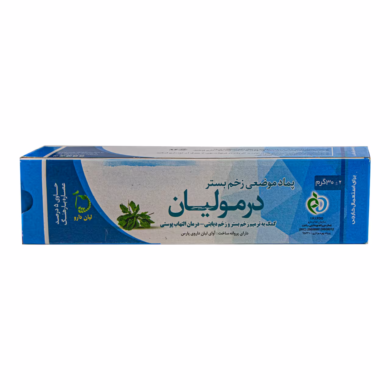 پماد موضعی زخم بستر درمولیان 30 گرمی