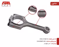 شاتون پرسی 481FD-1004110-MVMX33,530,TIGGO5