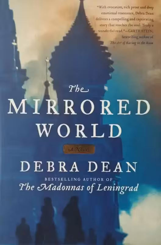 The Mirrored World | Debra Dean
