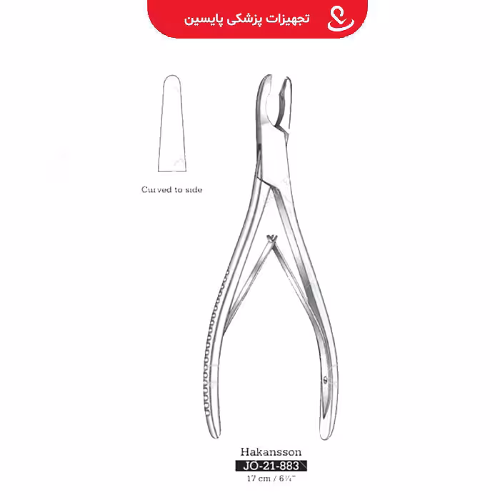 رانژور بغل کرو هاکانسون