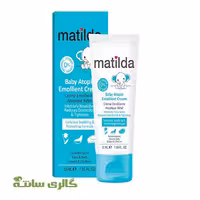 کرم مرطوب کننده امولیانت آتوپیک کودک ماتیلدا (Matilda) حجم 50 میل
