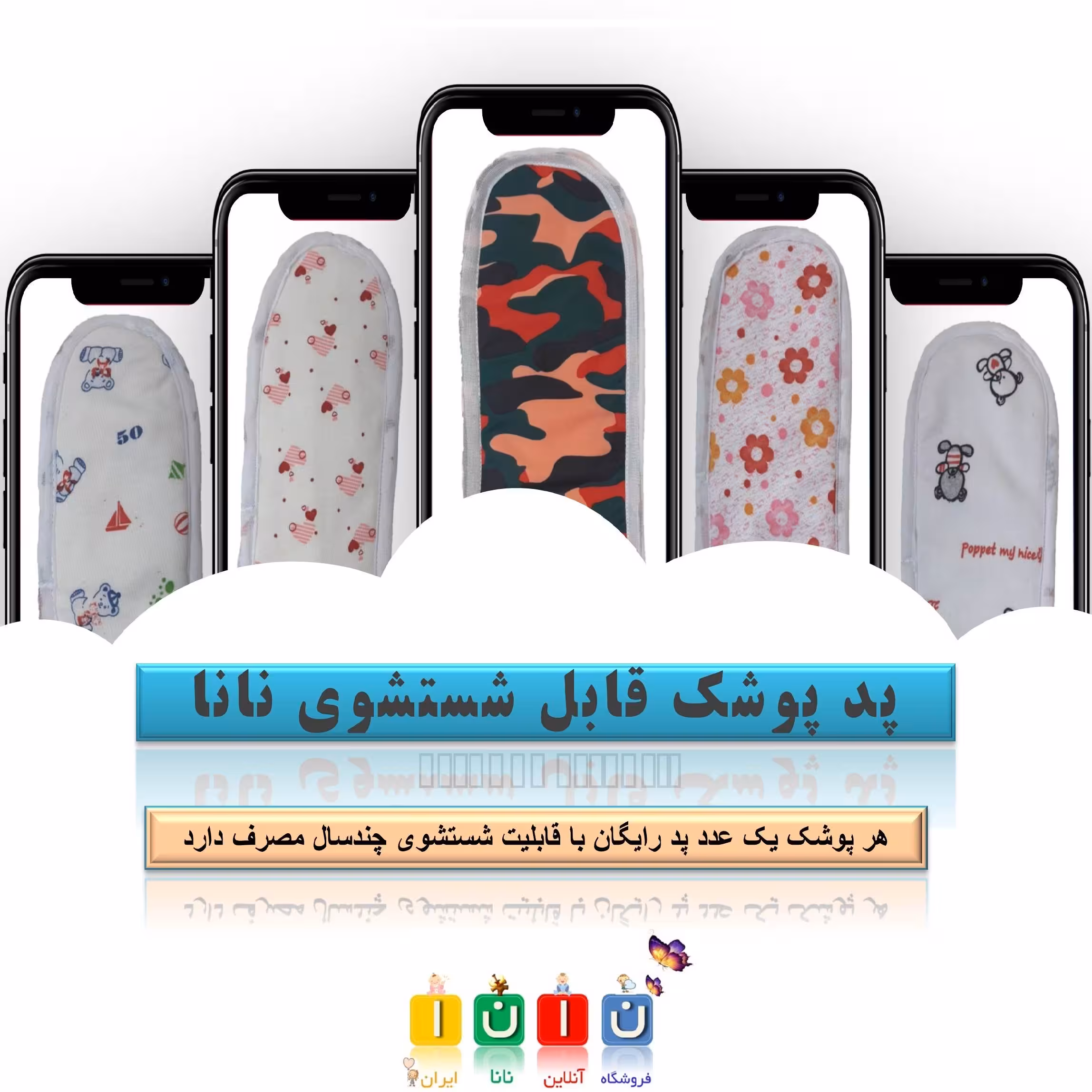 پدِ پوشک سایز 4