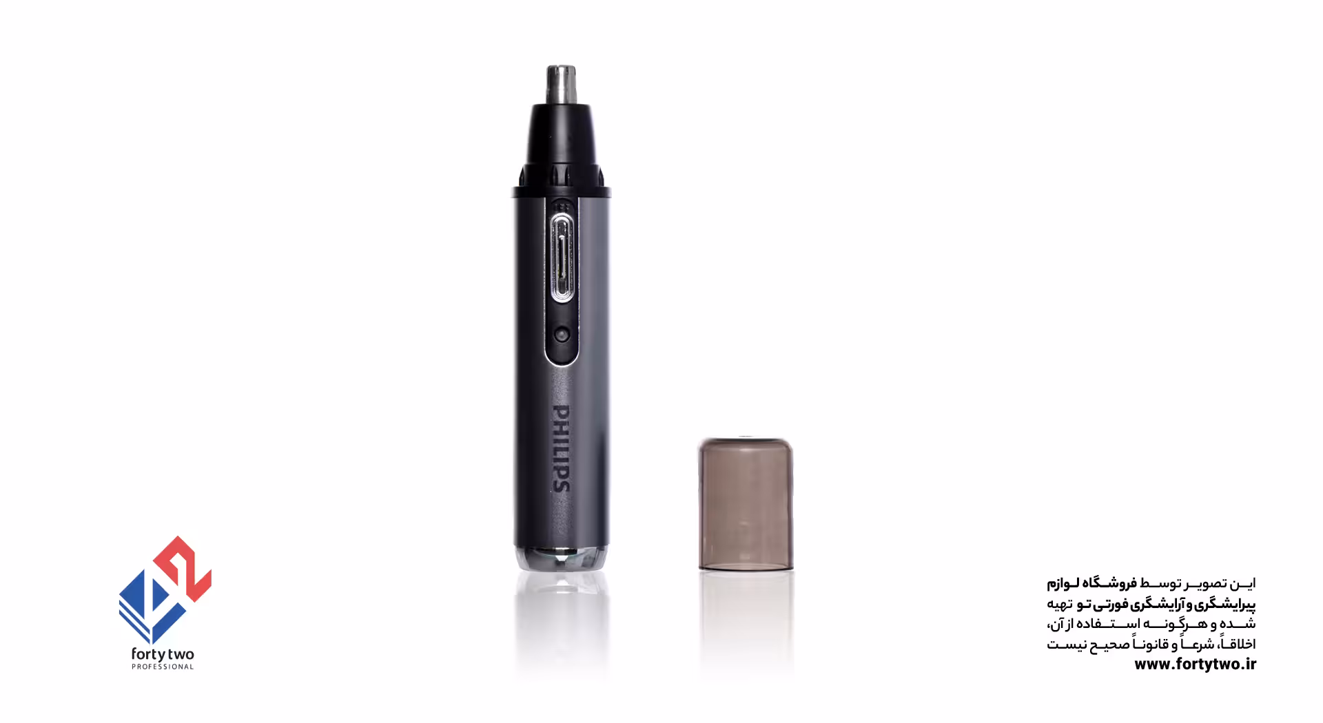 موزن بینی فیلیپس HP-205 خط زن افقی