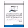 کتاب طراحی و شبیه‌سازی فرآیندها با Aspen Plus اثر حسین اقبالی انتشارات نبض دانش