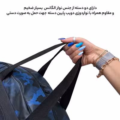 ساک سفری فوروارد کد FCLT4007 skin type 