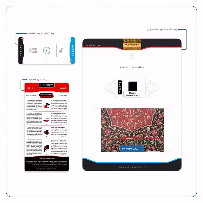 برچسب پوششی ماهوت مدل Iran-Carpet6 مناسب برای تبلت هوآوی Mediapad X2 2015