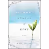کتاب Between Shades of Gray اثر Ruta Sepetys انتشارات Philomel Books