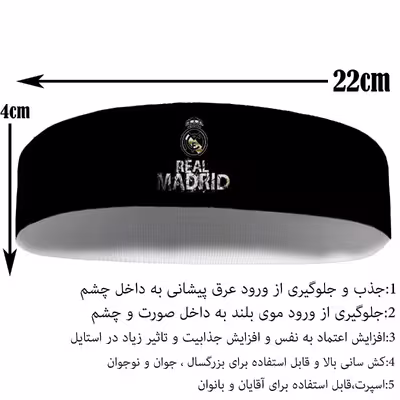 هدبند ورزشی آی تمر مدل رئال مادرید کد 31