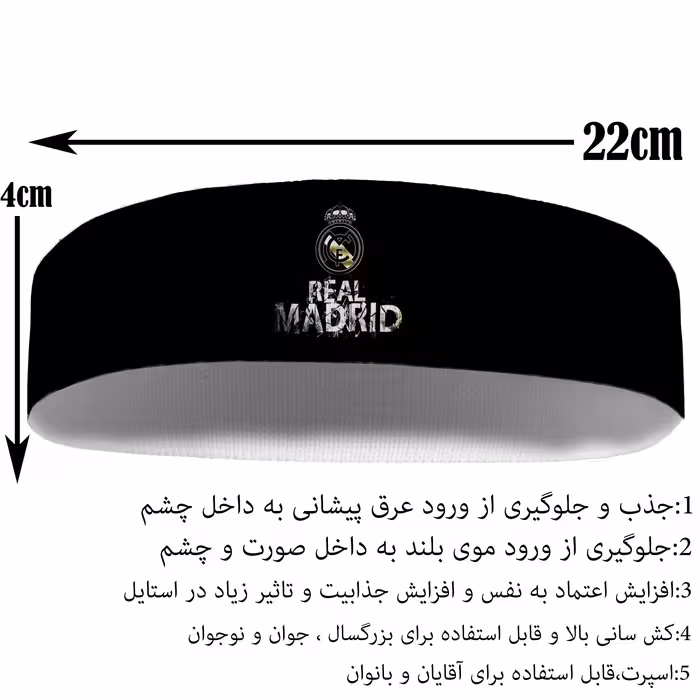 هدبند ورزشی آی تمر مدل رئال مادرید کد 31
