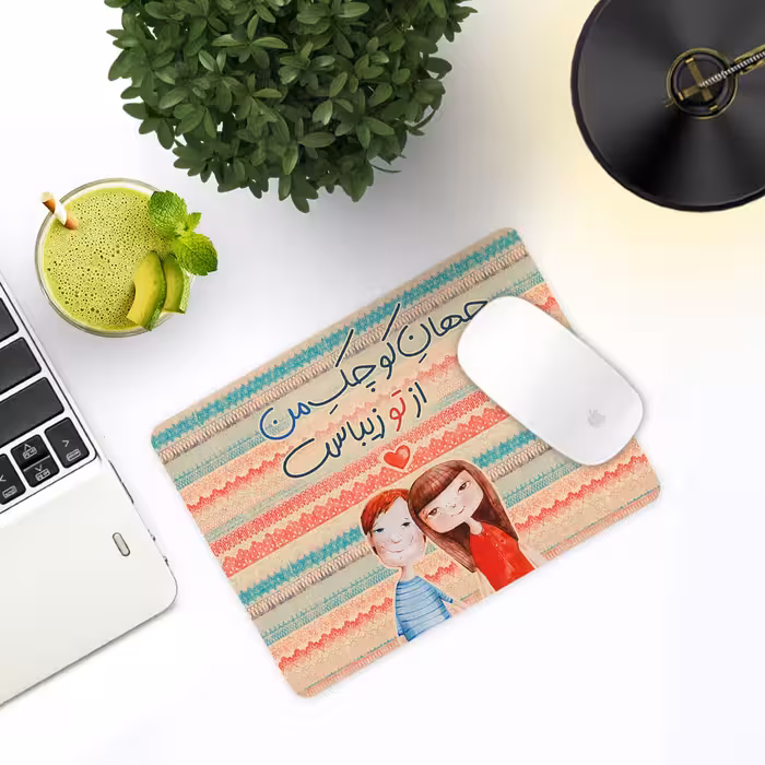 ماوس پد ترمه طراحان ایده مدل جهان کوچک من کد trm108