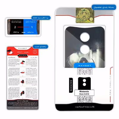 برچسب پوششی ماهوت مدل Prince of Persia مناسب برای گوشی موبایل موتورولا Moto X 2014