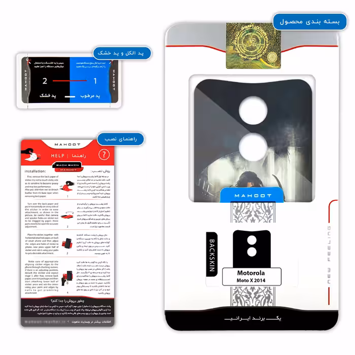 برچسب پوششی ماهوت مدل Prince of Persia مناسب برای گوشی موبایل موتورولا Moto X 2014