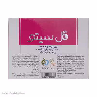 پن شستشو گل سیتو مدل کرم دار وزن 100 گرم مجموعه 2 عددی