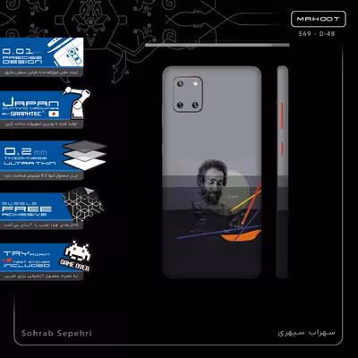برچسب پوششی ماهوت مدل Sohrab Sepehri-FullSkin مناسب برای گوشی موبایل سامسونگ Galaxy Note 10 Lite