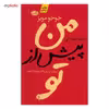 کتاب من پیش از تو اثر جوجو مویز نشر آموت
