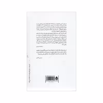 کتاب هنر رمان اثر میلان کوندرا نشر قطره