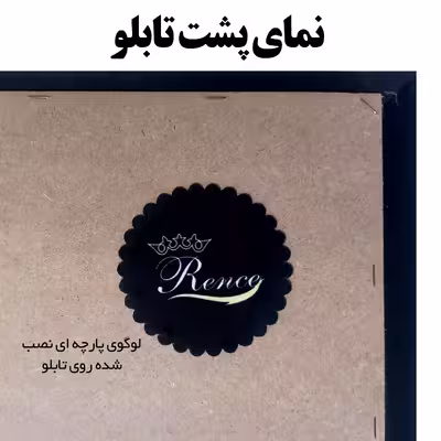 تابلو رنس مدل PP1-10325