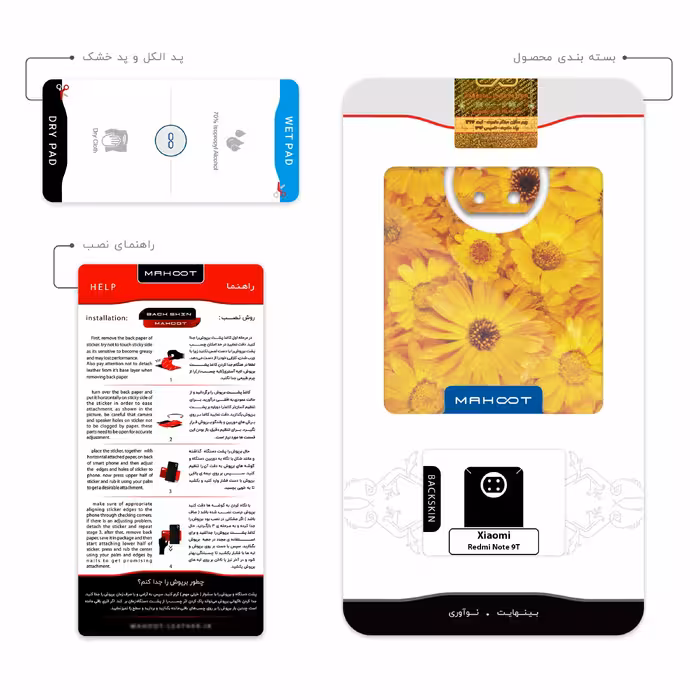برچسب پوششی ماهوت مدل Yellow-Flower مناسب برای گوشی موبایل شیائومی Redmi Note 9T