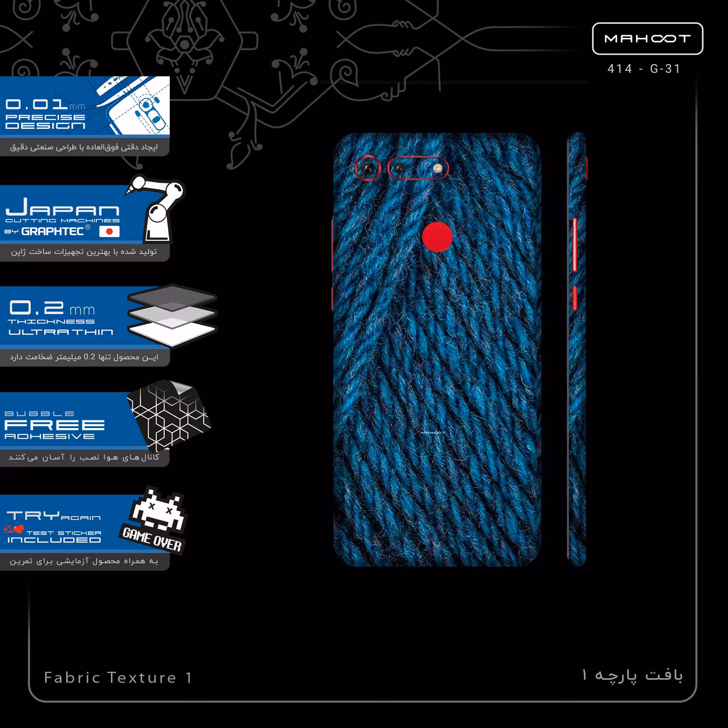 برچسب پوششی ماهوت مدل Fabric Texture 1-FullSkin مناسب برای گوشی موبایل آنر View 20