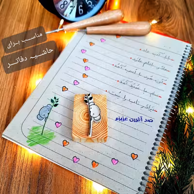 مهر طرح کوالای کنجکاو کد 1023