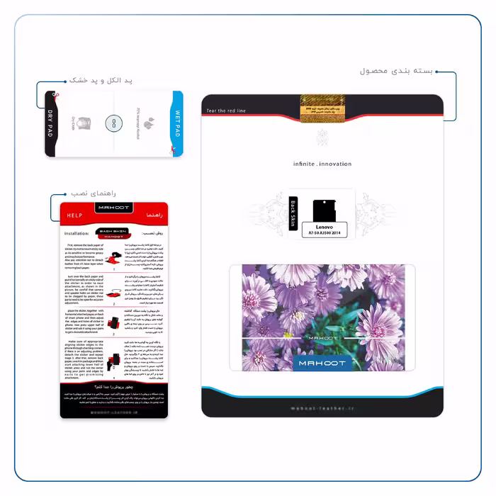 برچسب پوششی ماهوت مدل Purple-Flower مناسب برای تبلت لنوو A7-50 A3500 2014