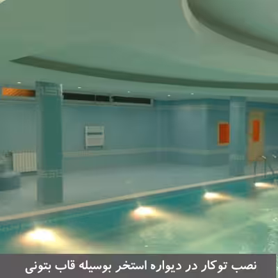 چراغ استخری 54 وات ایمکس مدل توکار فول کالر کد 54RERGB