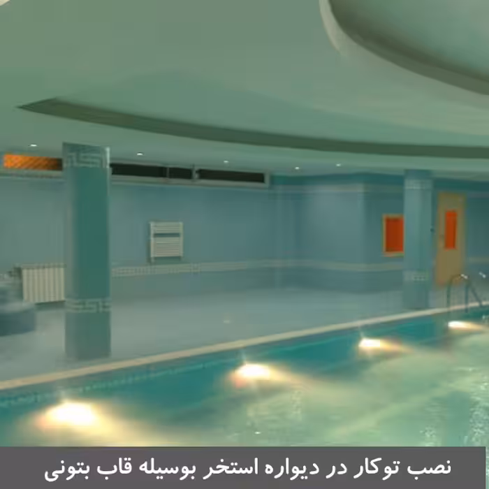 چراغ استخری 54 وات ایمکس مدل توکار فول کالر کد 54RERGB