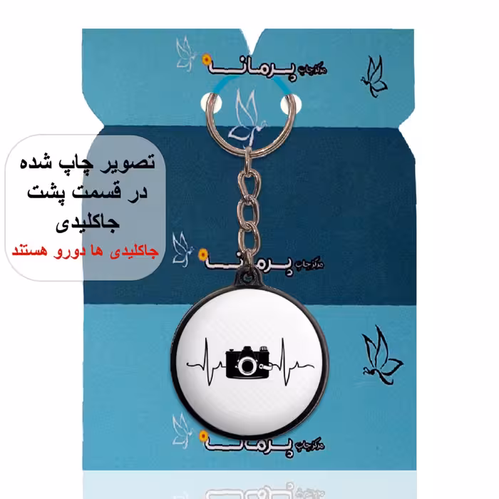 جاکلیدی پرمانه طرح عکاس کد pmj.5179