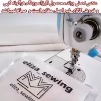 ملحفه الیزاسوینگ مدل قطر 25 تک نفره سایز 90x200 سانتی متر