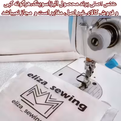 ملحفه الیزاسوینگ مدل قطر 25 تک نفره سایز 90x200 سانتی متر