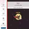 برچسب پوششی ماهوت مدل Tintin-FullSkin مناسب برای گوشی موبایل شیائومی Redmi 10X