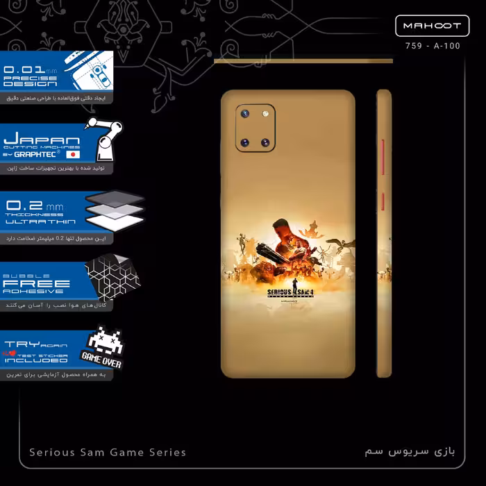 برچسب پوششی ماهوت مدل Serious Sam Game Series-FullSkin مناسب برای گوشی موبایل سامسونگ Galaxy Note 10 Lite