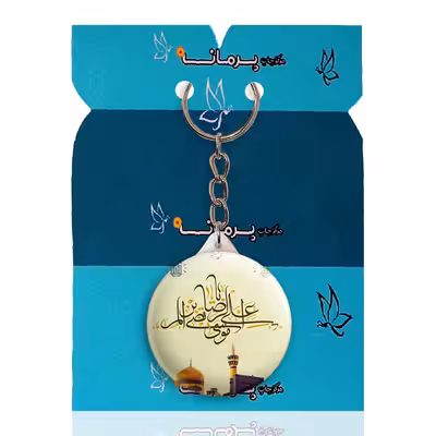 جاکلیدی پرمانه طرح امام رضا کد pmy.23616